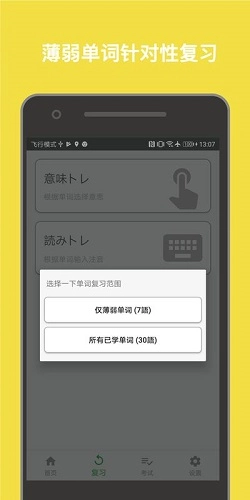 柚子单词直装版图5