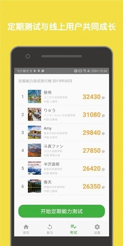 柚子单词直装版图4