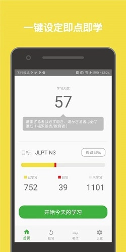 柚子单词直装版图6