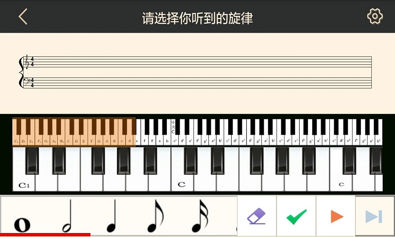 我爱弹琴手机免费版图3