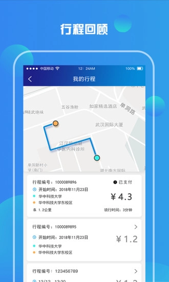 小狐狸电单车通用版图3