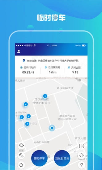 小狐狸电单车通用版图4