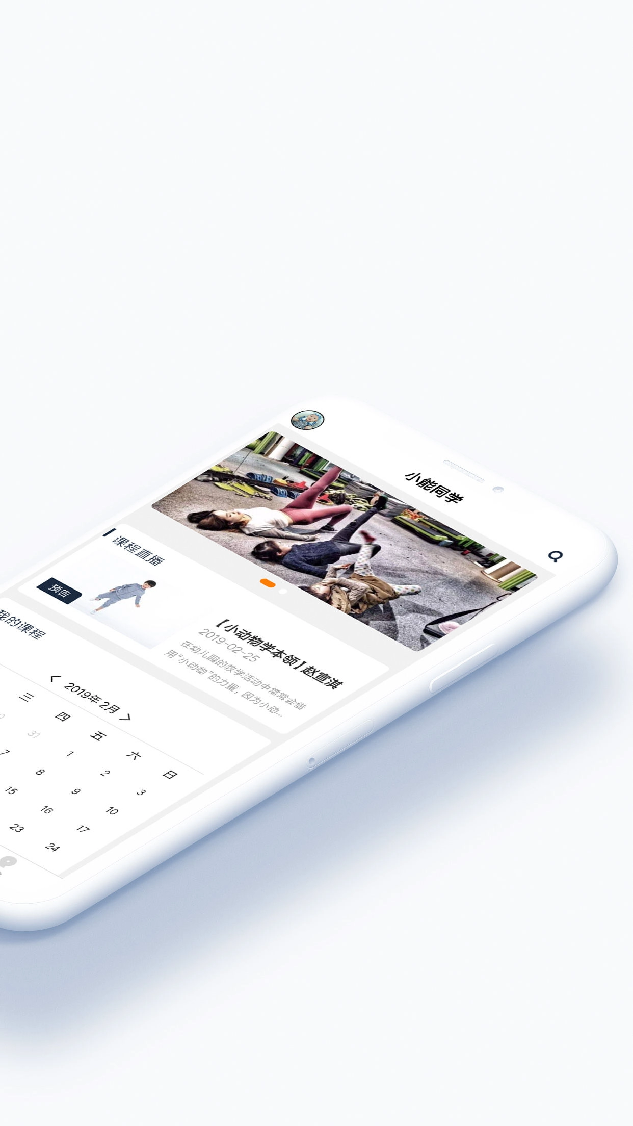 小能同学官方正版图1