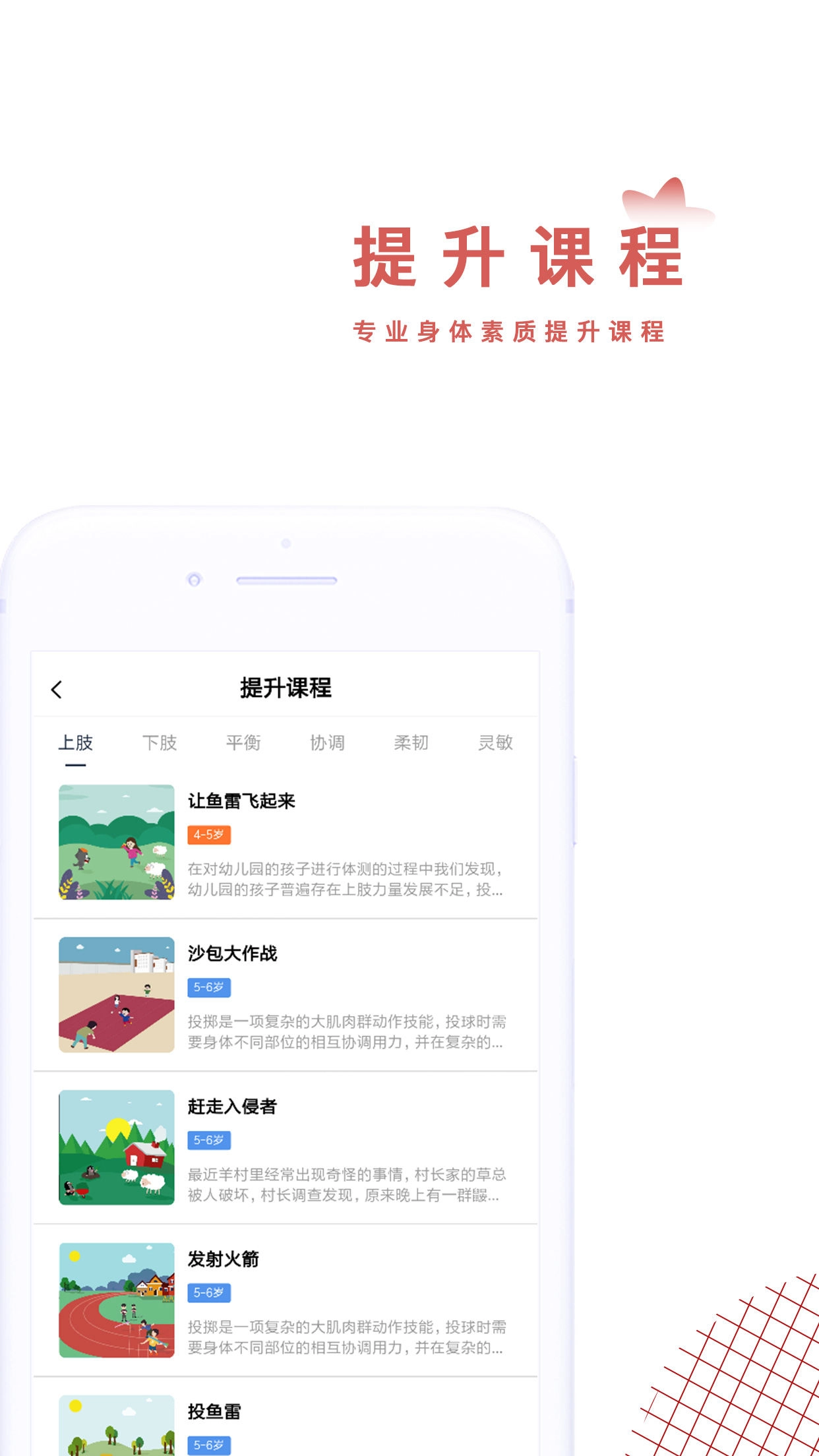 小能同学官方正版图3