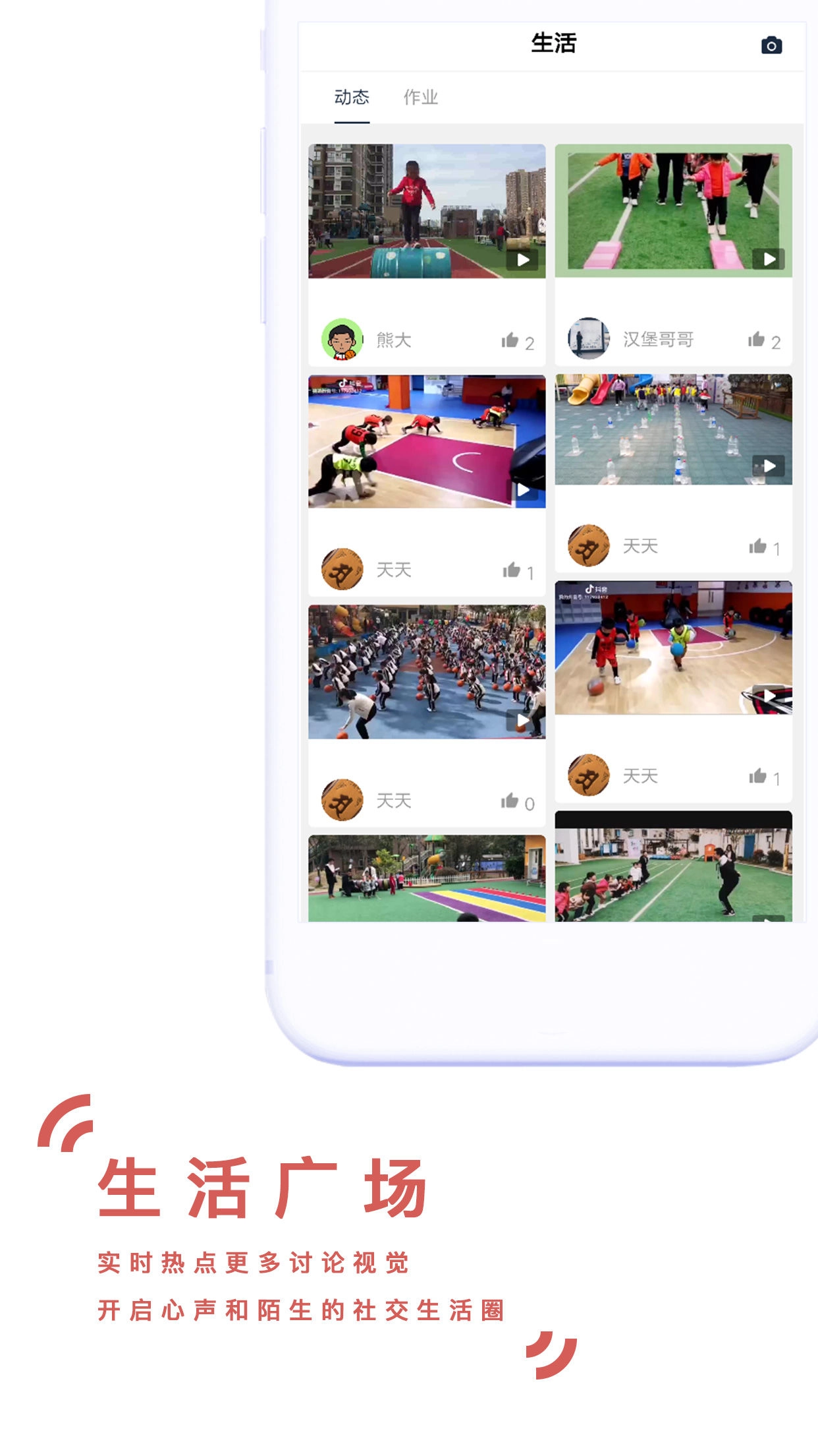 小能同学官方正版图4