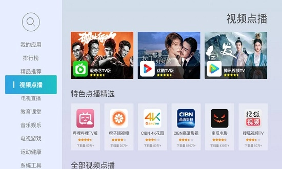 当贝市场极速版