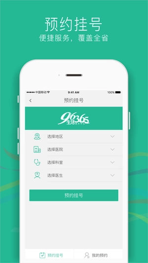 三替好生活无广告版图2