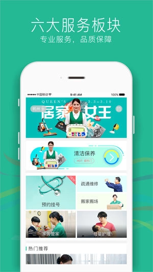 三替好生活无广告版图1