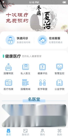 国药健康官方最新版图4