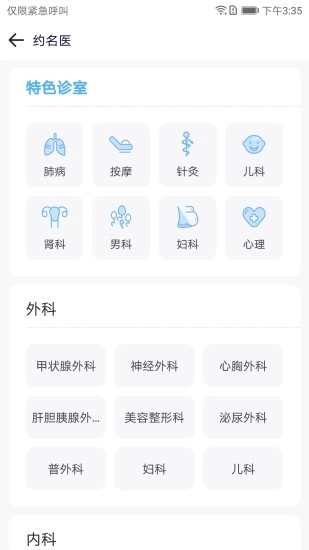 国药健康官方最新版图2