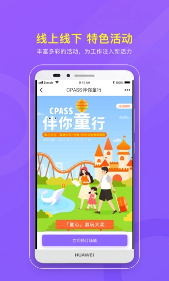CPASS最新版图4