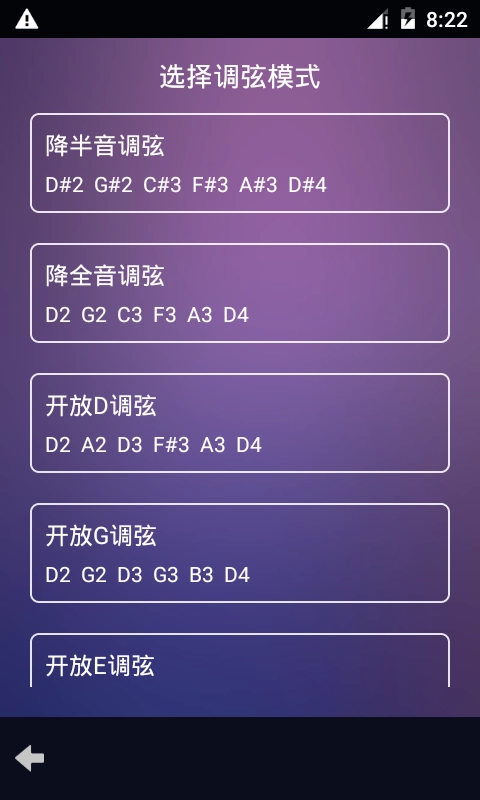 吉他尤克里里调音器原版图1