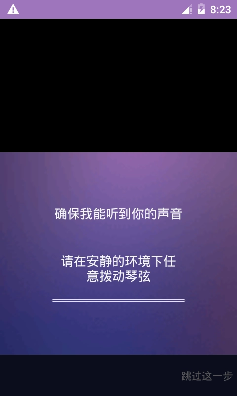 吉他尤克里里调音器原版图4