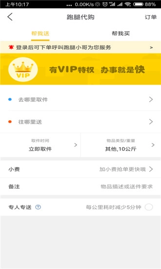 狐狸派安卓直装版截图3