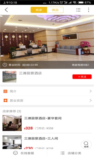 狐狸派安卓直装版截图4