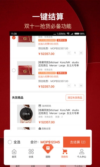 西集全球购最新免费版图2