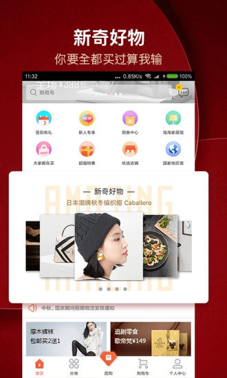 西集全球购最新免费版图5
