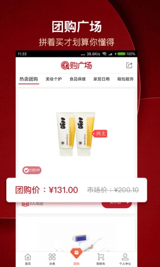西集全球购最新免费版图4