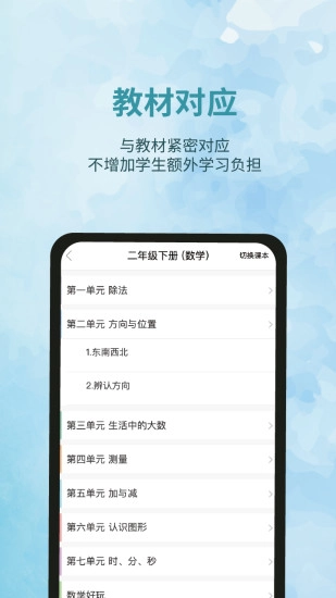 泰辅导官方版图1