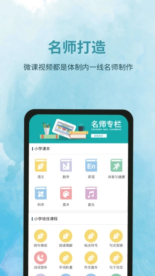 泰辅导官方版图4