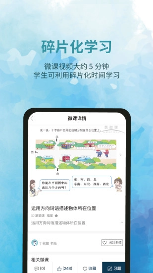 泰辅导官方版图3