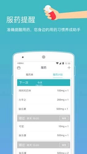 心之力安卓免费版图4
