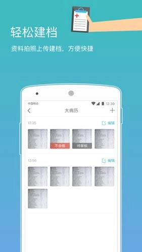 心之力安卓免费版图3