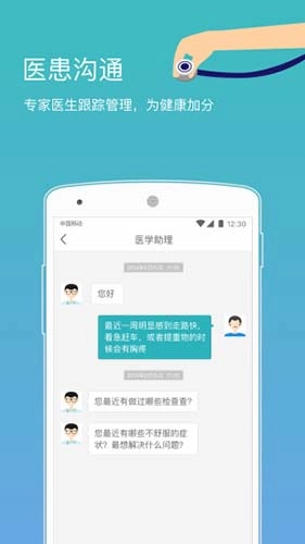 心之力安卓免费版图2