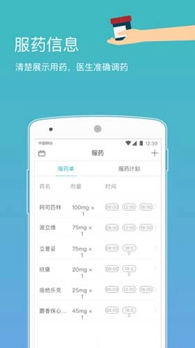 心之力安卓免费版图1