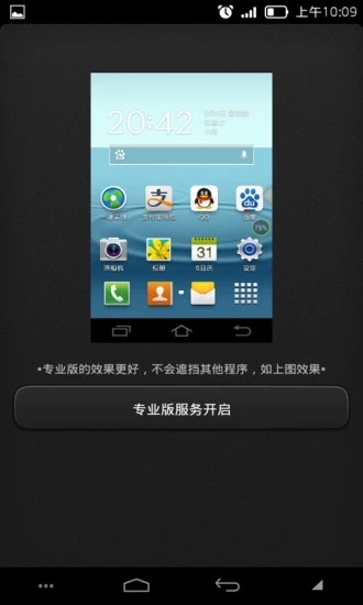 按键救星专业版图2