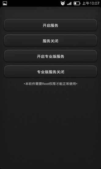 按键救星专业版图1