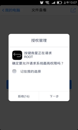 按键救星专业版图4