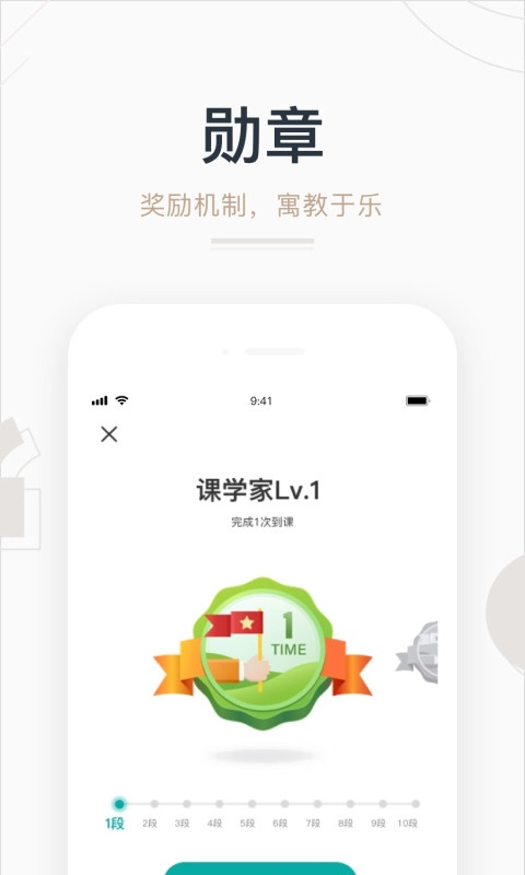艺步无广告版图2