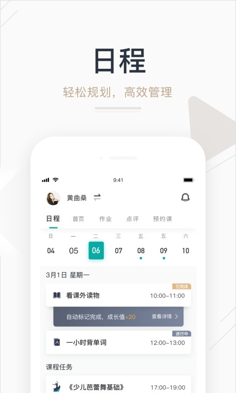 艺步无广告版图1