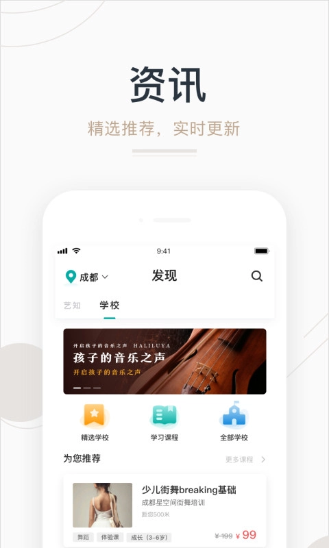 艺步无广告版图5