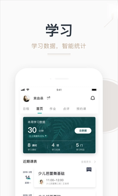 艺步无广告版图3