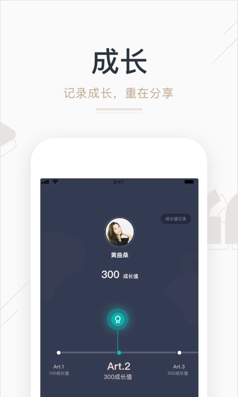 艺步无广告版图4