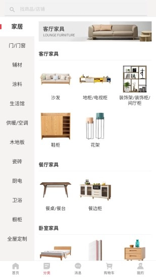 爱家1购直装版图2