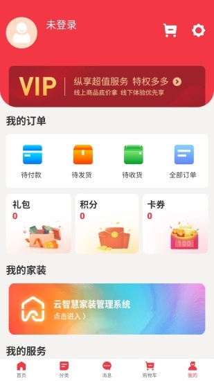 爱家1购直装版图3