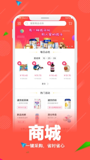 零售共场直装版图3