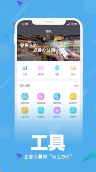 零售共场直装版图4