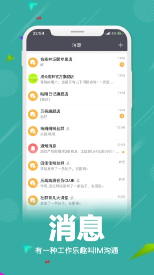 零售共场直装版图2