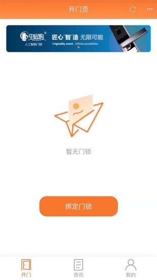 中房购门锁无广告版图4