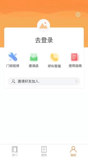 中房购门锁无广告版图3