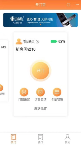 中房购门锁无广告版图2