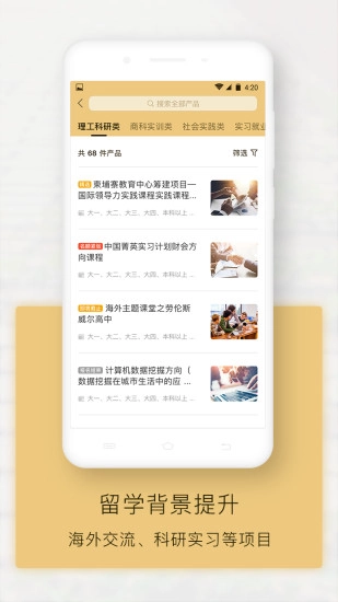 出国全程通免费版图1