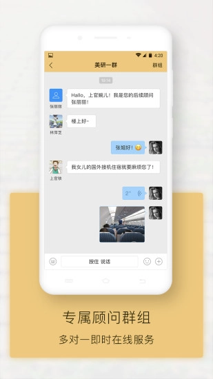 出国全程通免费版图2