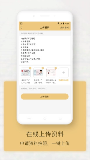 出国全程通免费版图3