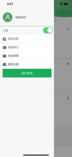 青葱侠骑手官方版截图2