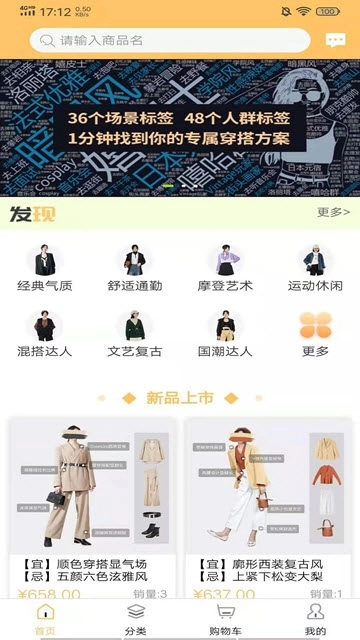 搭啦官方版图3